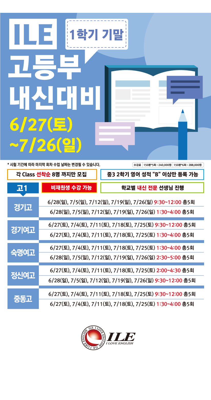 000 2 고등부 기말내신2.jpg