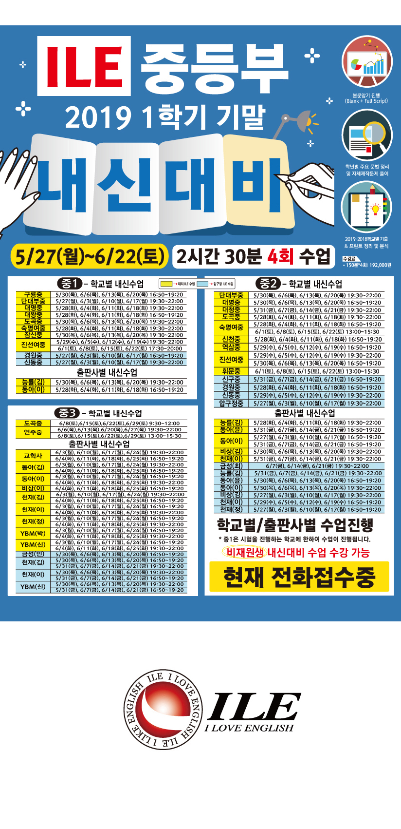 01 1학기 기말 중등부 내신13.jpg