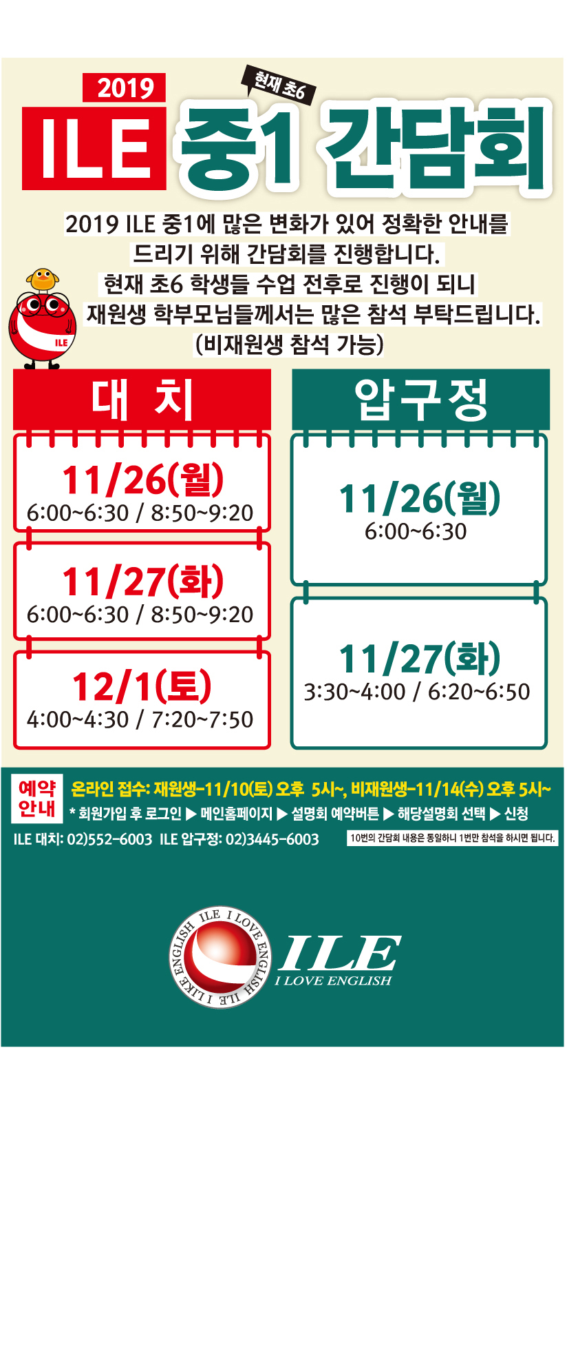 01 2 2018 중1 간단회4.jpg