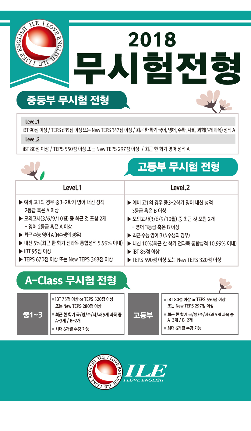 01 무시험전형-새디자인3.jpg