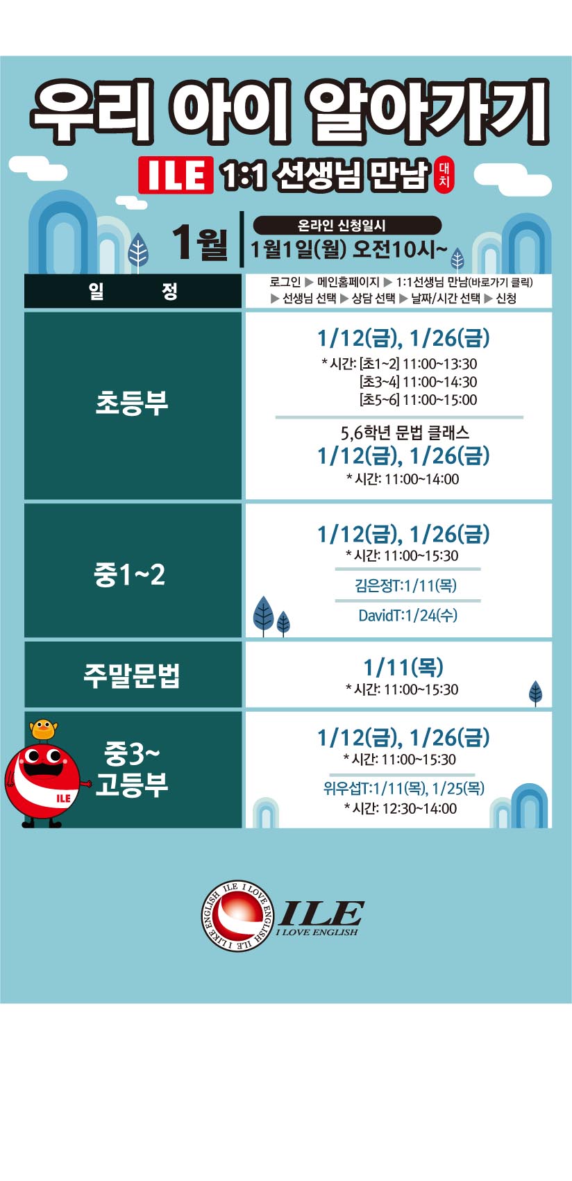 2018 1월 컨설팅 대.jpg