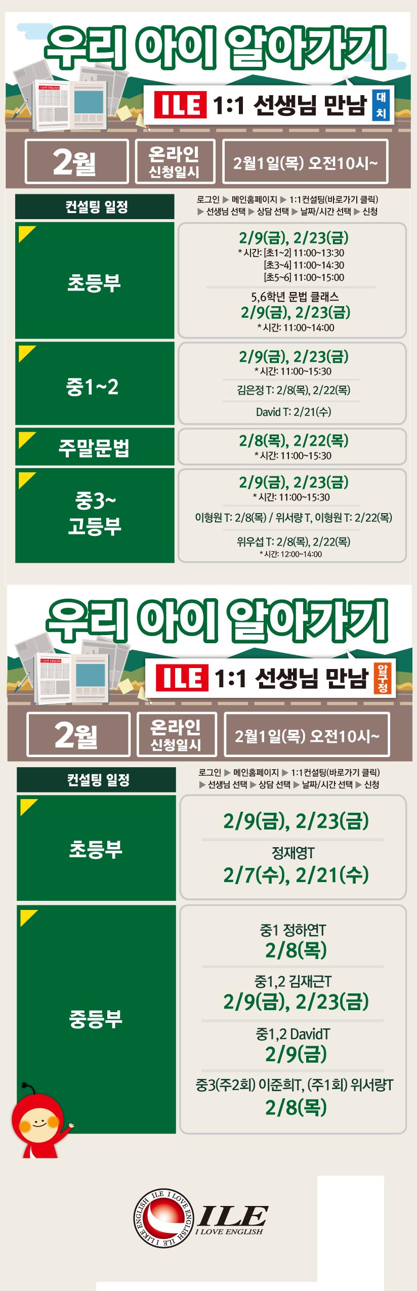 2018 2월 컨설팅(본).jpg