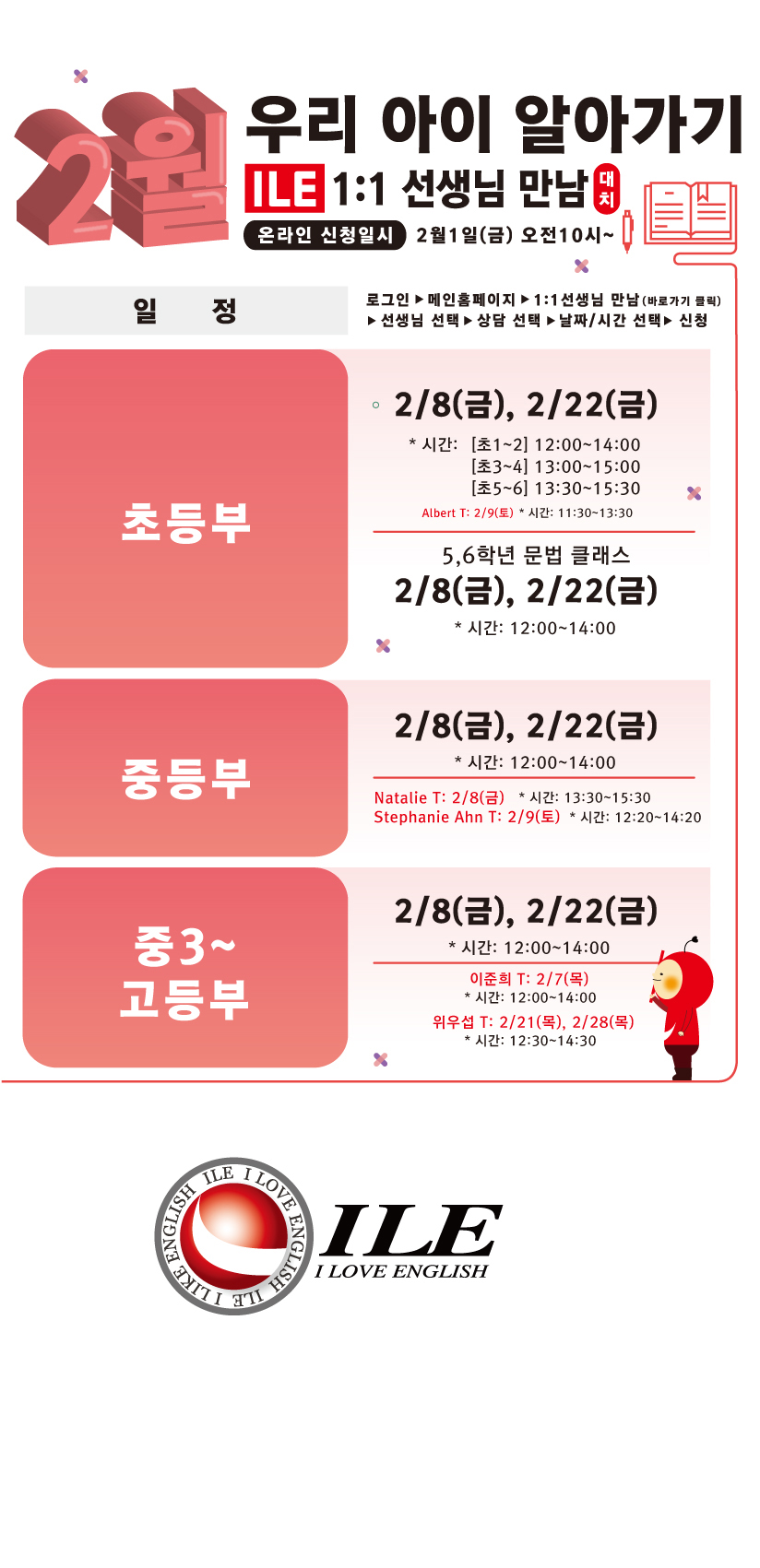 2018 2월 컨설팅-EO2.jpg