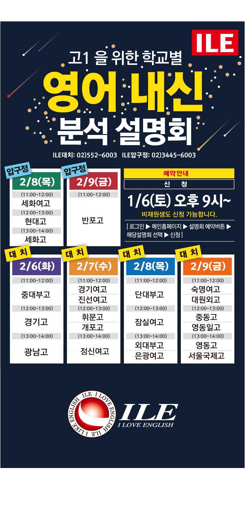 2018 영어내신분석설명회-압5.jpg