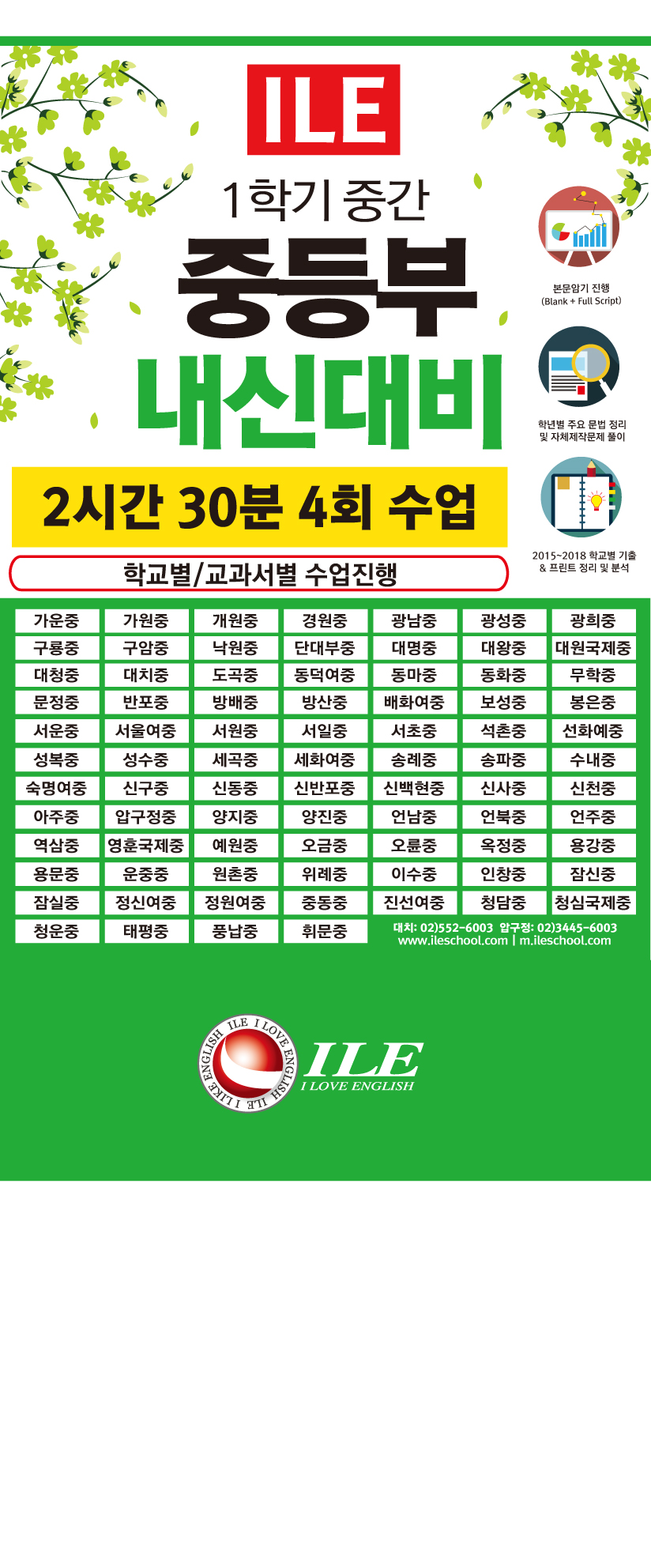 2019 1학기 내신 중.jpg