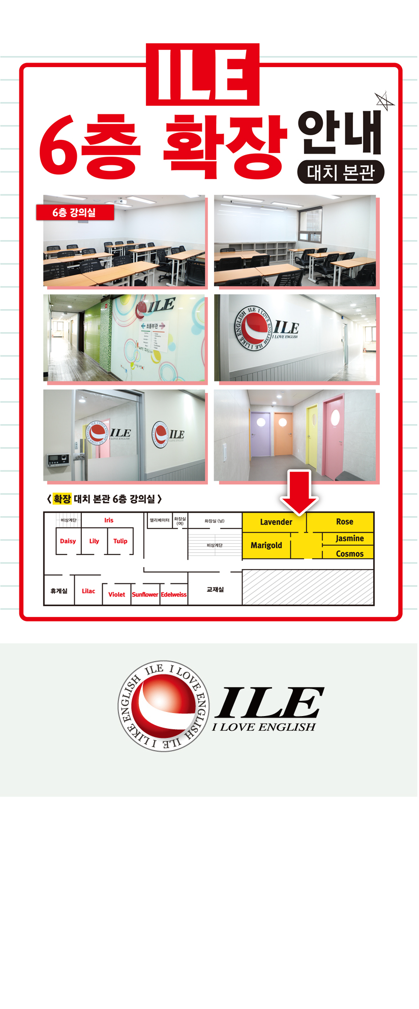 2019 6층 확장 안내.jpg