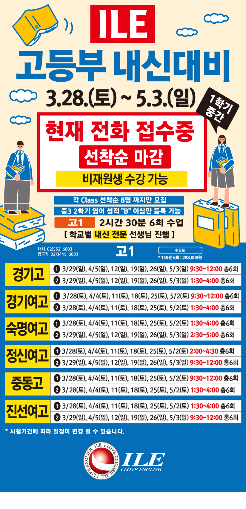 2020 고등부 내신대비10.jpg