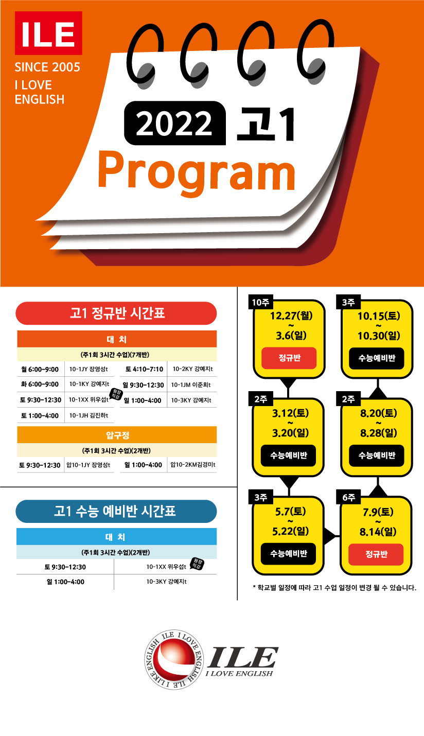 고1-프로그램12.jpg