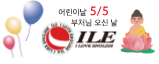 ILE어학원 로고